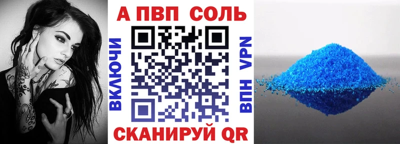 Купить где  Дудинка  Alpha PVP Соль 