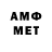 Меф VHQ Bars Amanbay