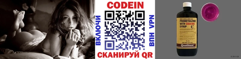 Кодеин Purple Drank  Купить  Дудинка 