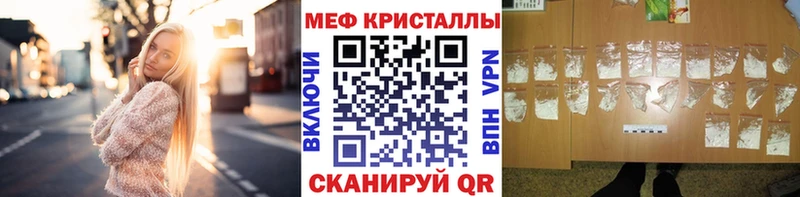 МЕФ мяу мяу  Купить где  Дудинка 