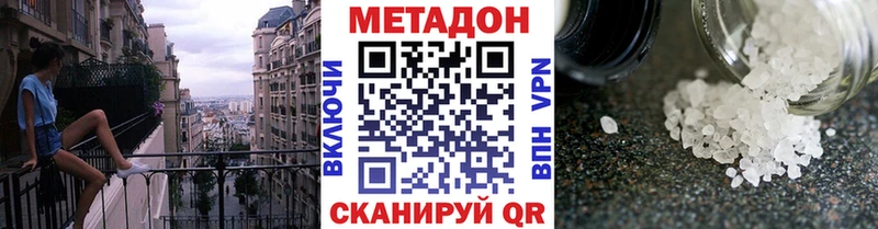 Метадон methadone  Купить закладки  Дудинка 
